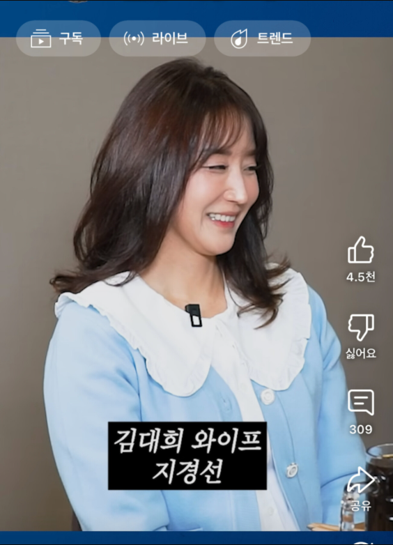 김대희 와이프 지경선 공개 화제 ! 승무원 출신 6살 연하 프로필 인스타 집 자녀 김사윤 한의....