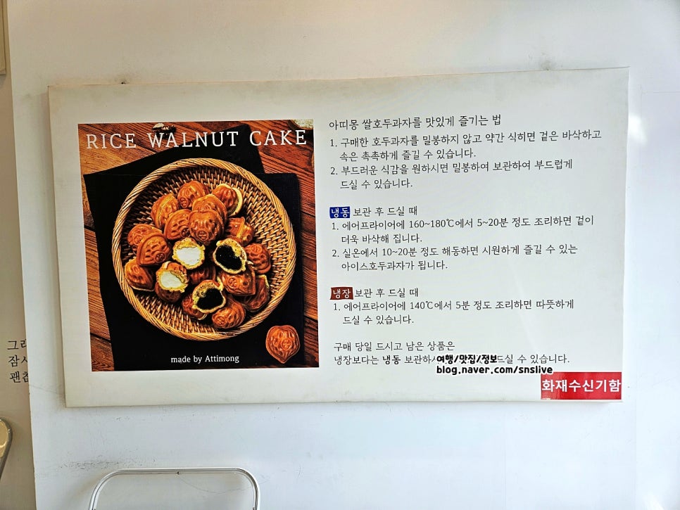 아띠몽 월남점 사진 5