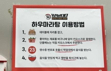 하우마라탕 은계점 사진 5