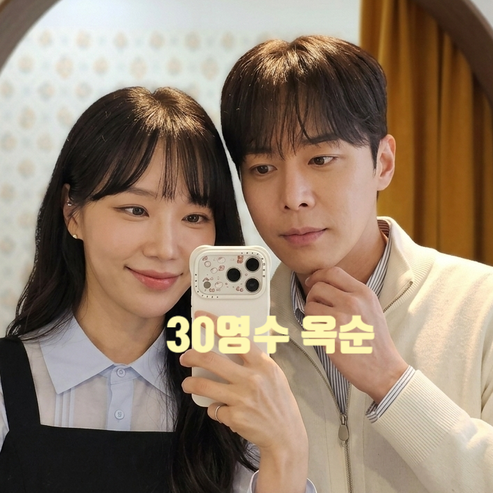 나는솔로 30기 영수 옥순 커플 스티커 사진 유출 진짜 현커 맞았다! 성수 갤러리 카페 데이트 까지