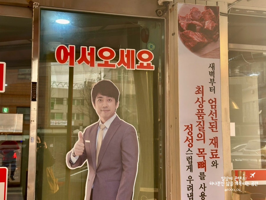 노걸대 서울신길점 사진 3