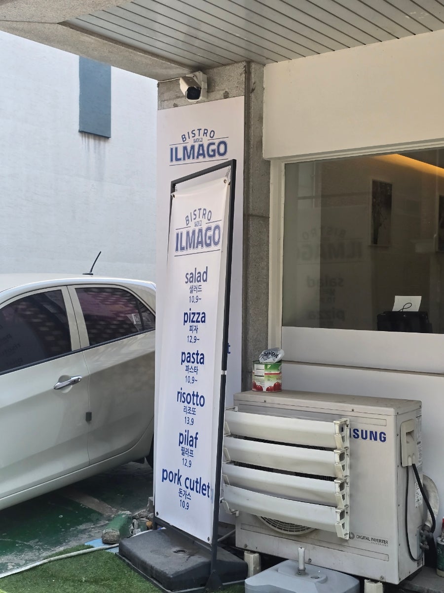 일마고 사진 4