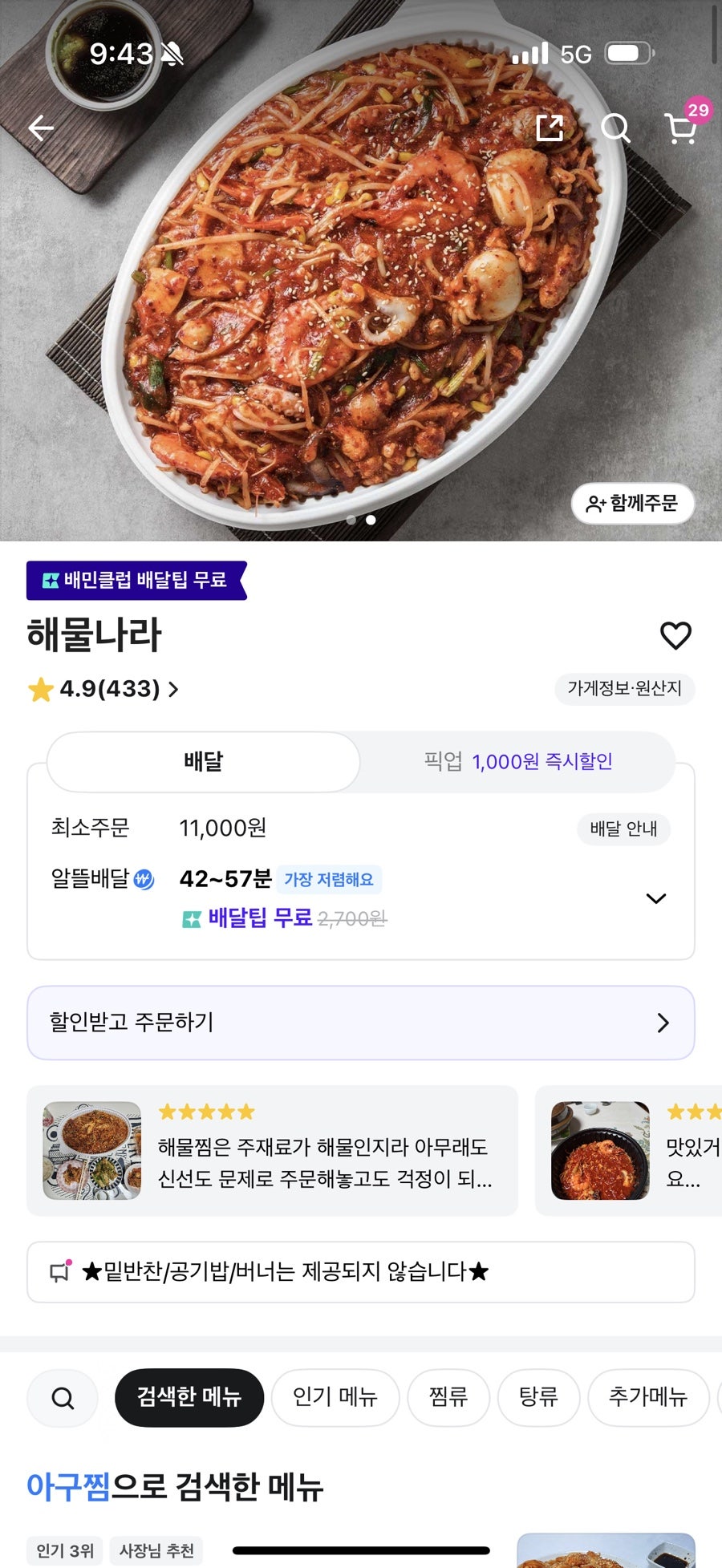해물나라 사진 1