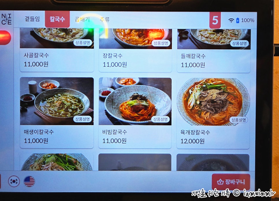 선비칼국수 신림대학동점 사진 2