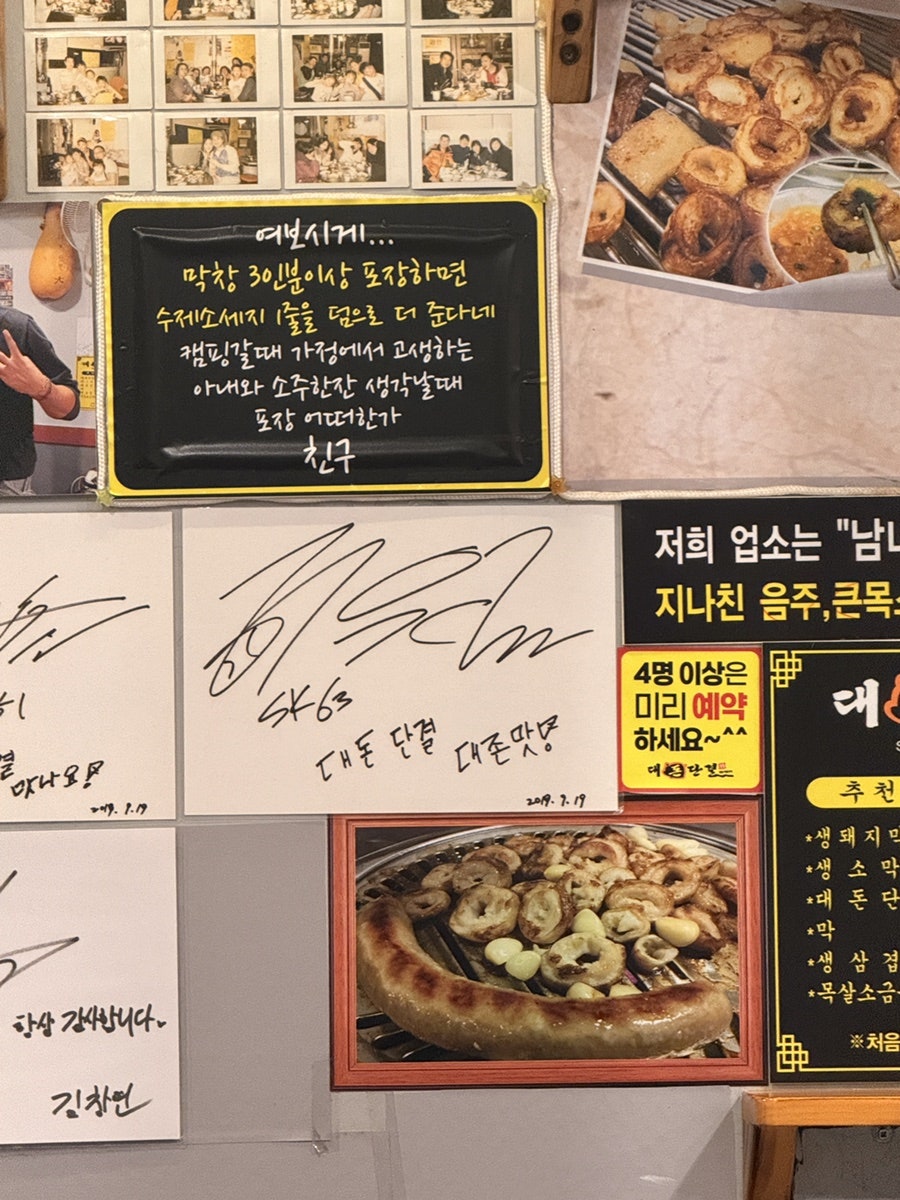 대돈단결 본점 사진 6
