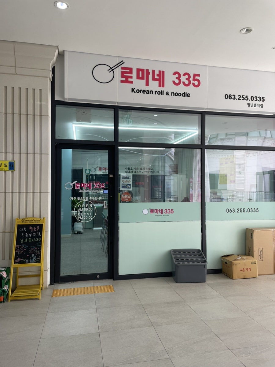 로마네335 사진 4