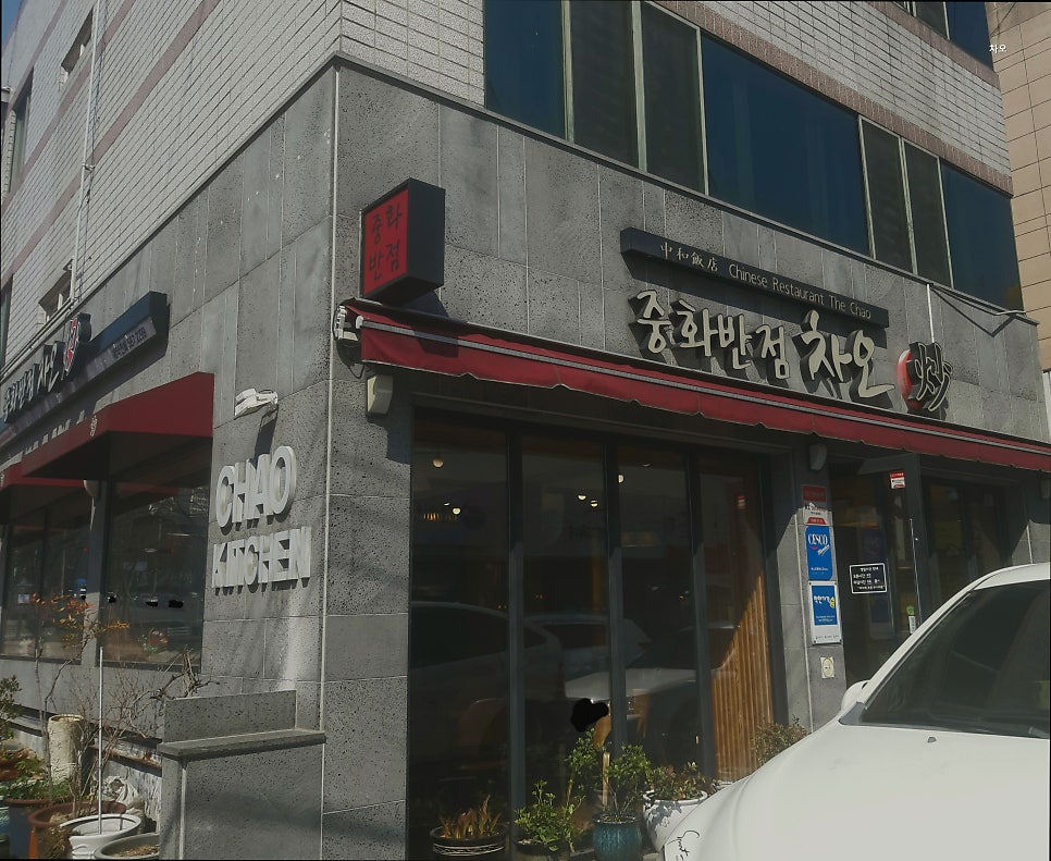 차오 사진