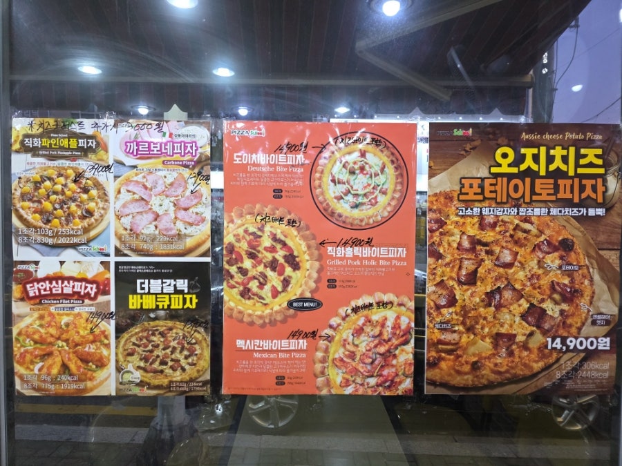 피자스쿨 부산당리점 사진 6