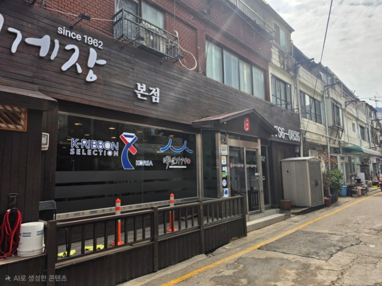  인천 간장게장 맛집! 송림동 삼대인천게장!!