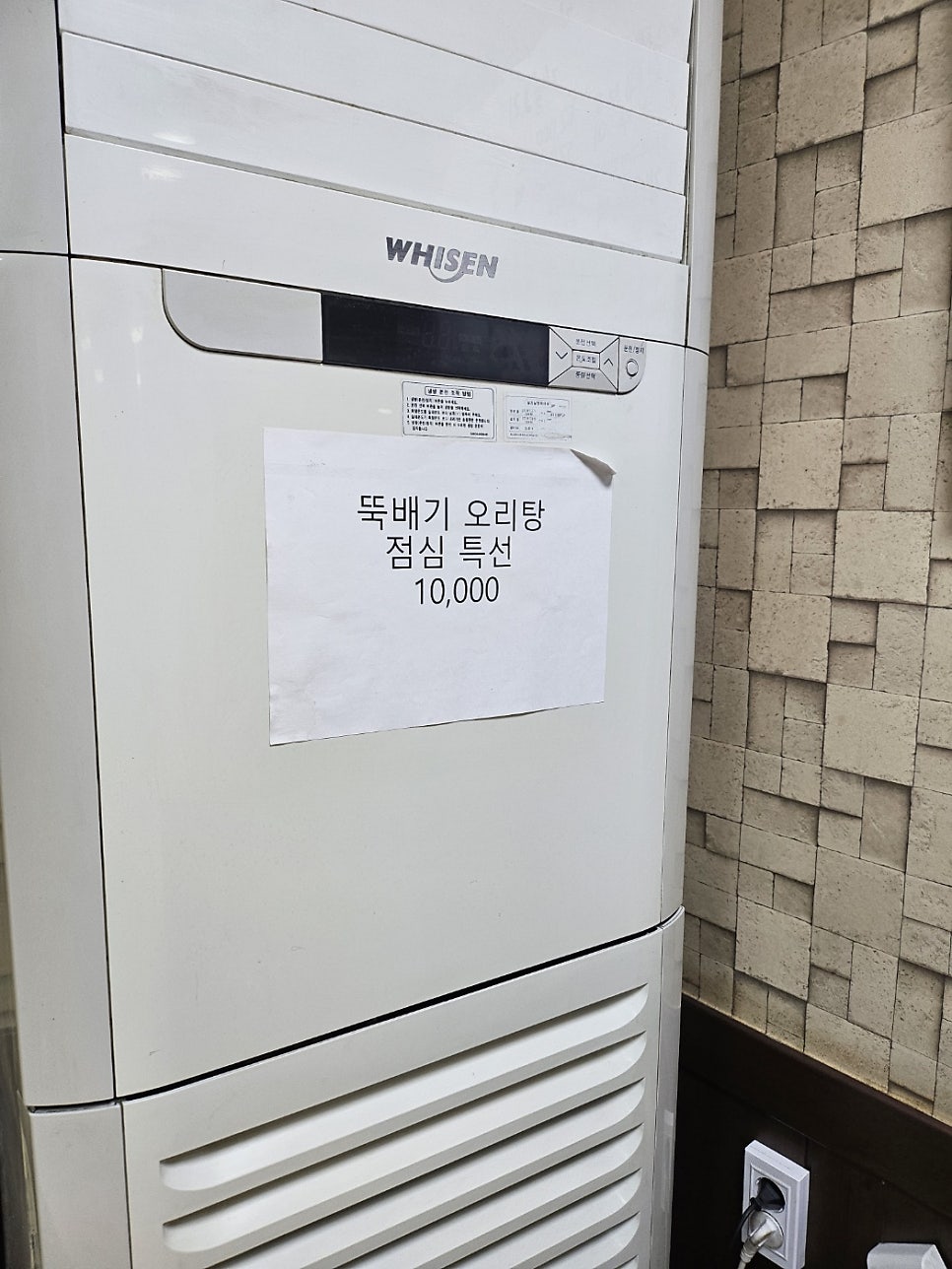 감골오리 삼성점 사진 5