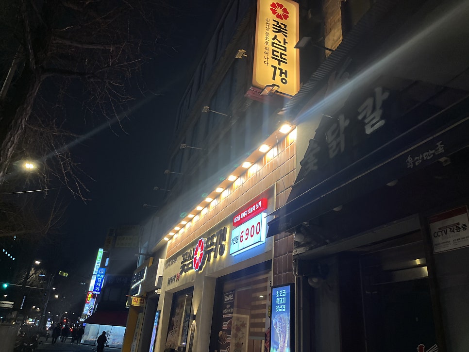 꽃삼뚜껑 사진 1
