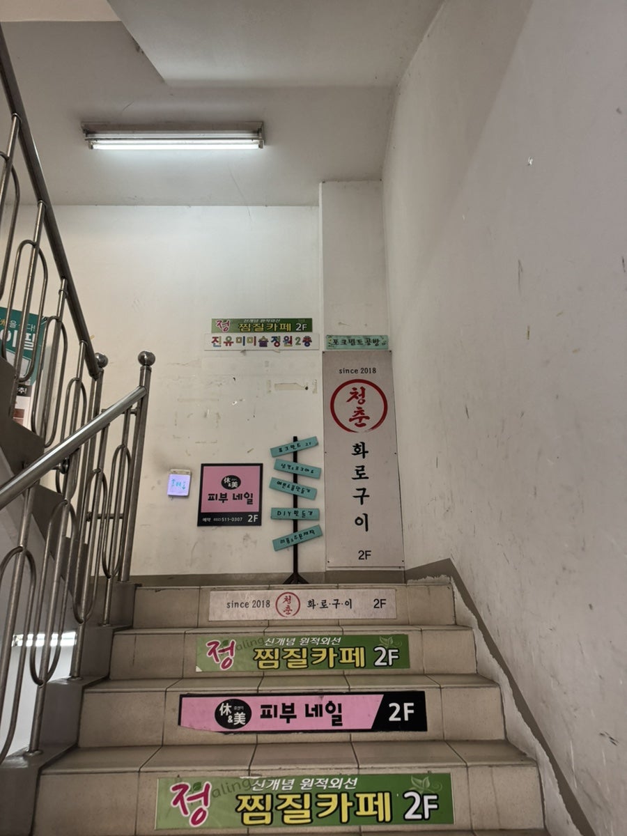 Nolbubossam Bupyeongsangokjeom photo 3