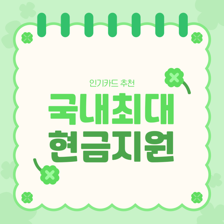 롯데 국세 <b>지방세 납부</b> 프로페셔널카드 설계사 발급 신청 혜택... 