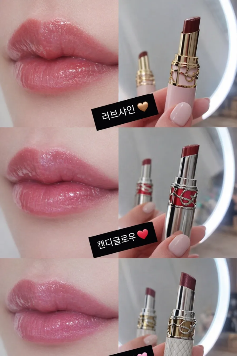 YSL 러브샤인, 캔디글로우, 캔디글레이즈, 더볼드 4개 다 있는 사람 여기 있음 ♀️