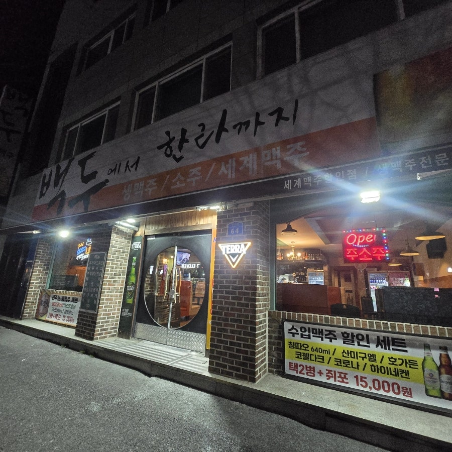 백두에서한라까지 사진 2