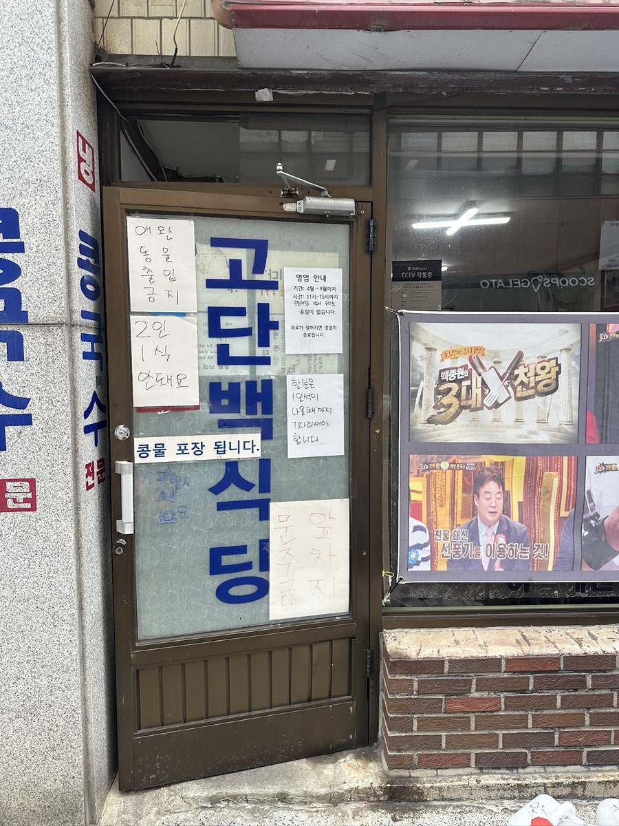 월평맛고을 사진 3