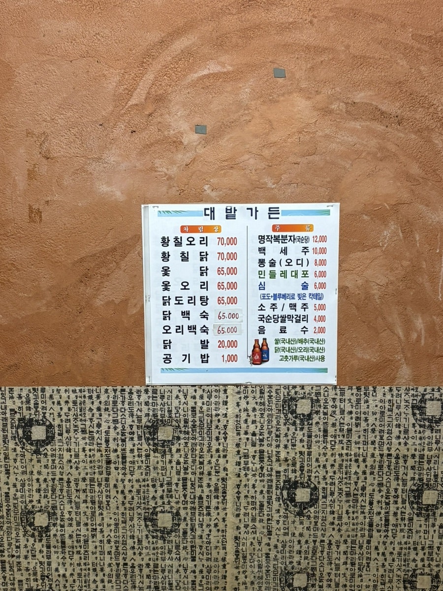 대밭가든 사진 5