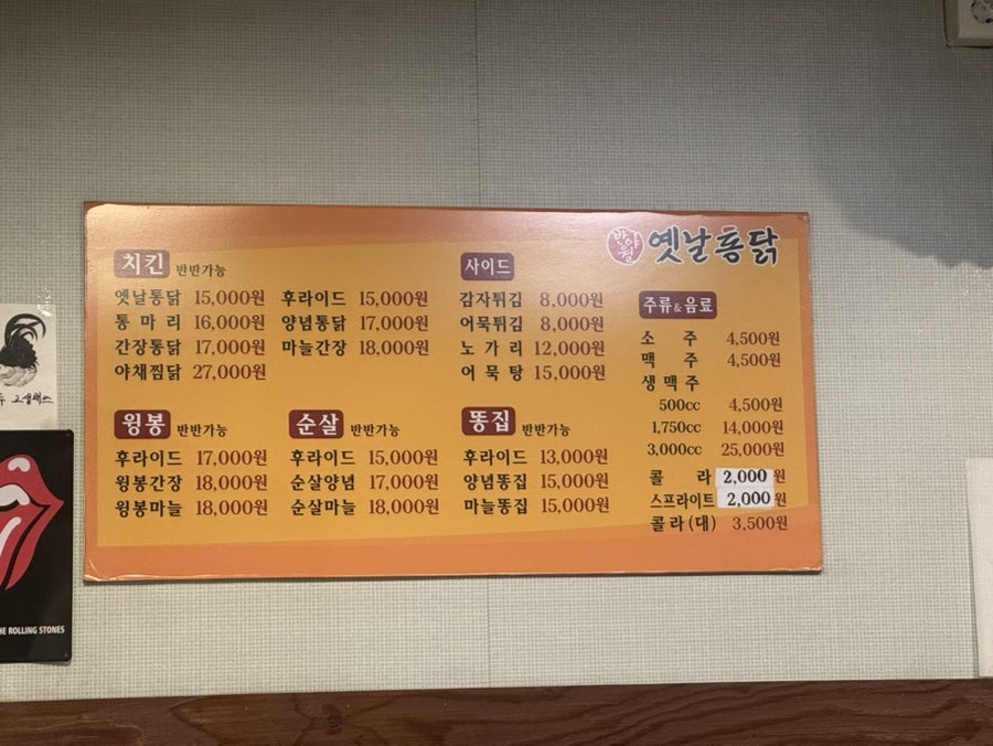 반야월옛날통닭 신서점 사진 5