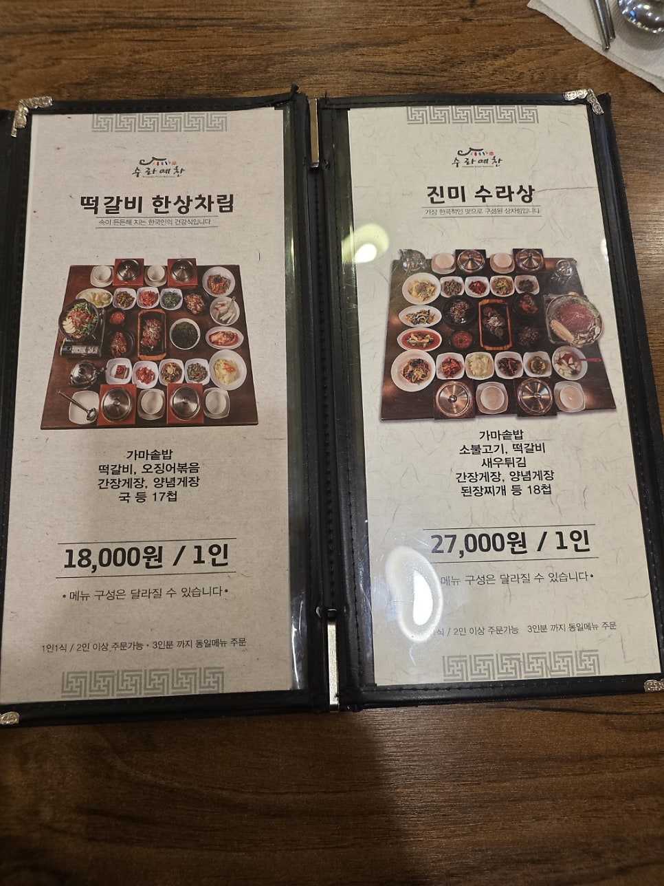 수라예찬 야탑점 사진 6