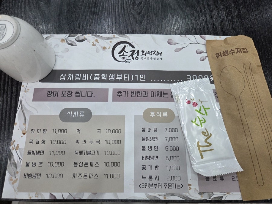 송정화덕장어 사진 3