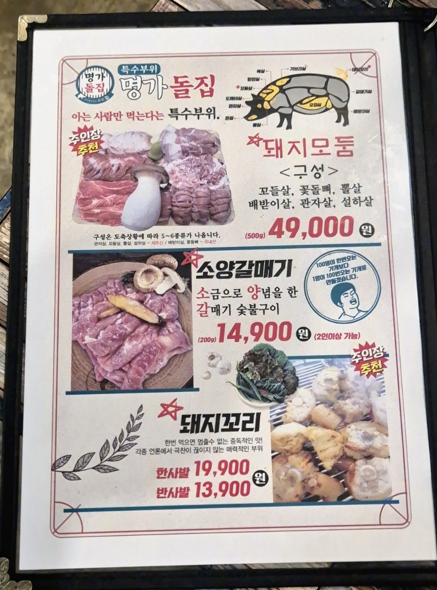 명가돌집 사진 4