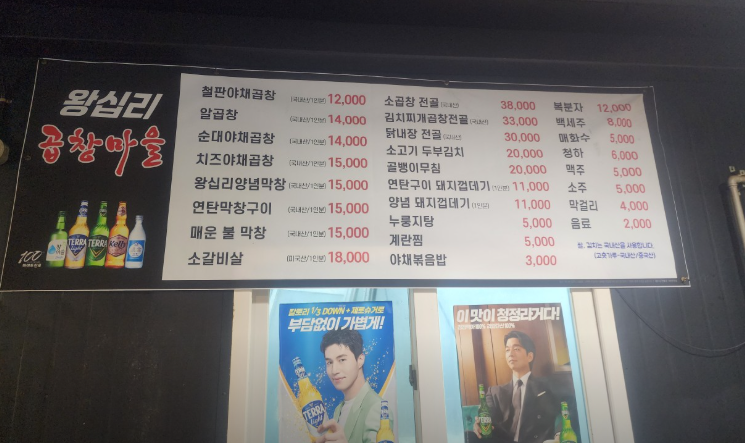 곱창마을 사진 2