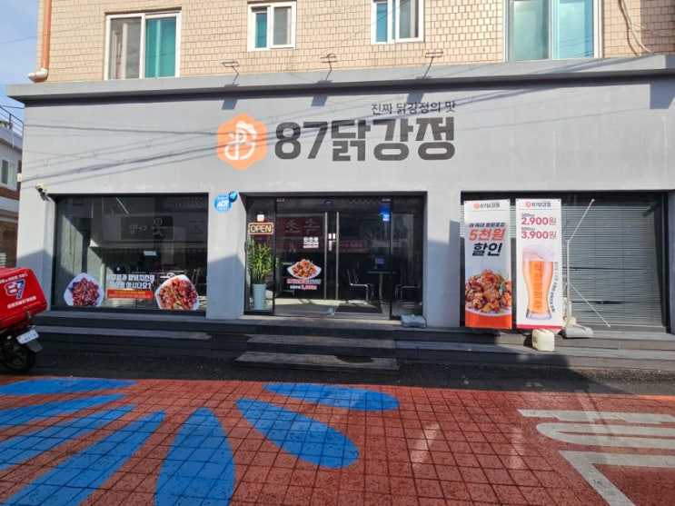 서울 3대닭강정: 87닭강정 오류본점, 고척돔 배달맛집