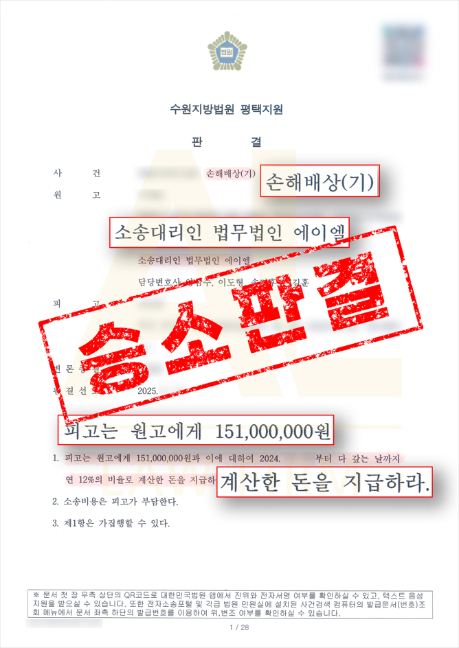  사설 선물거래사이트 투자 손실도 사기죄가 될 수 있을까