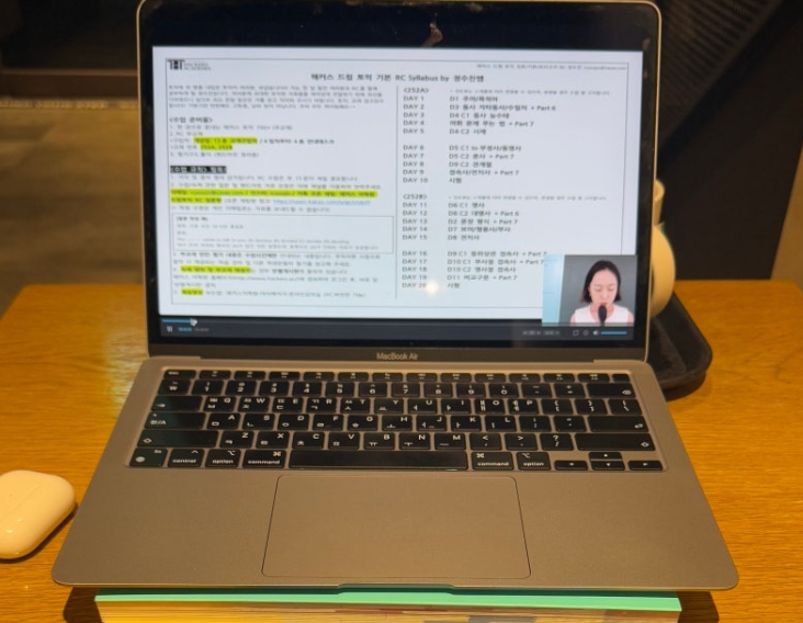  토익라이브강의 학원 현강을 인강으로 듣는 밀착PT반 후기