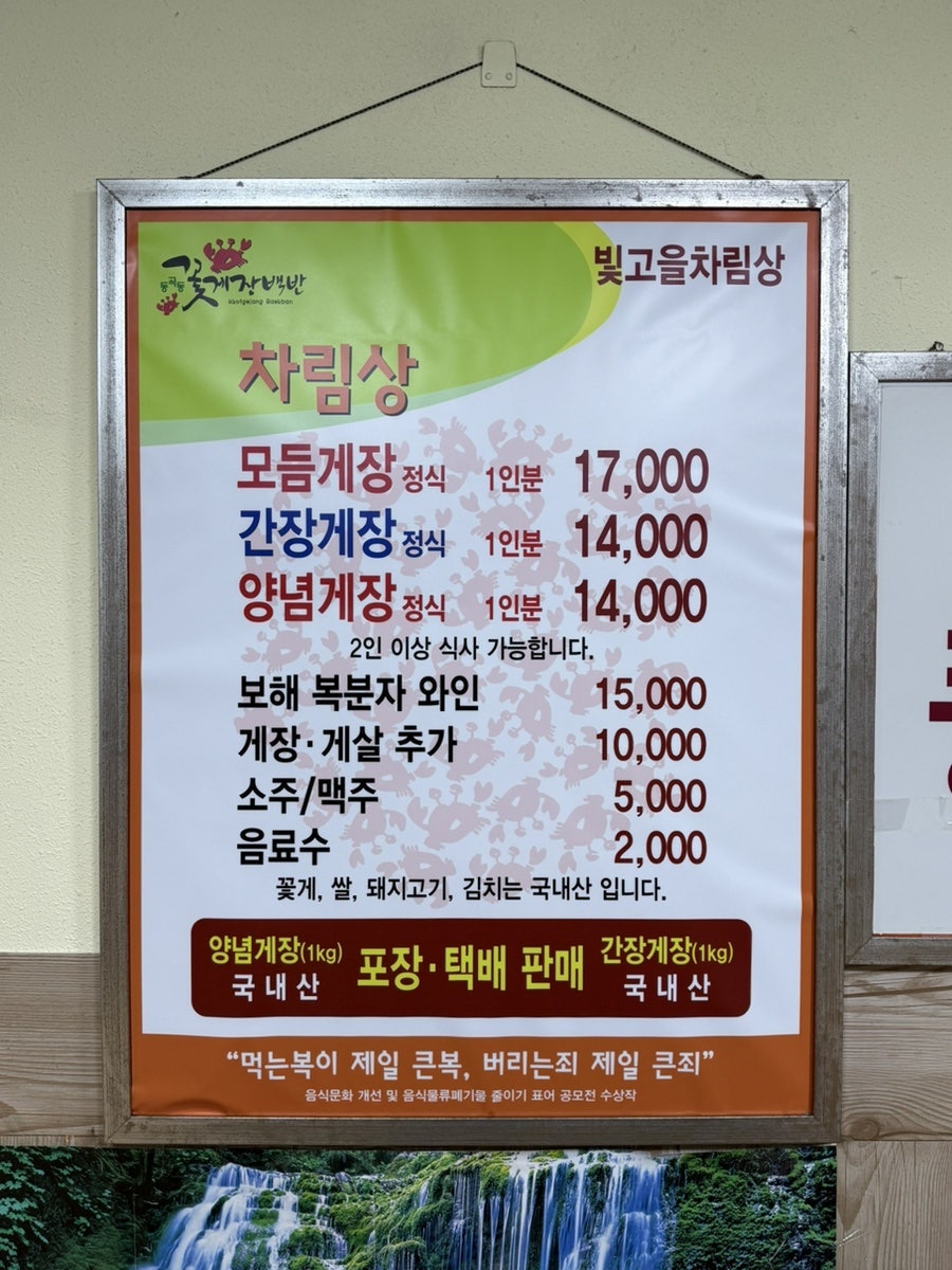 빛고을차림상 사진 3