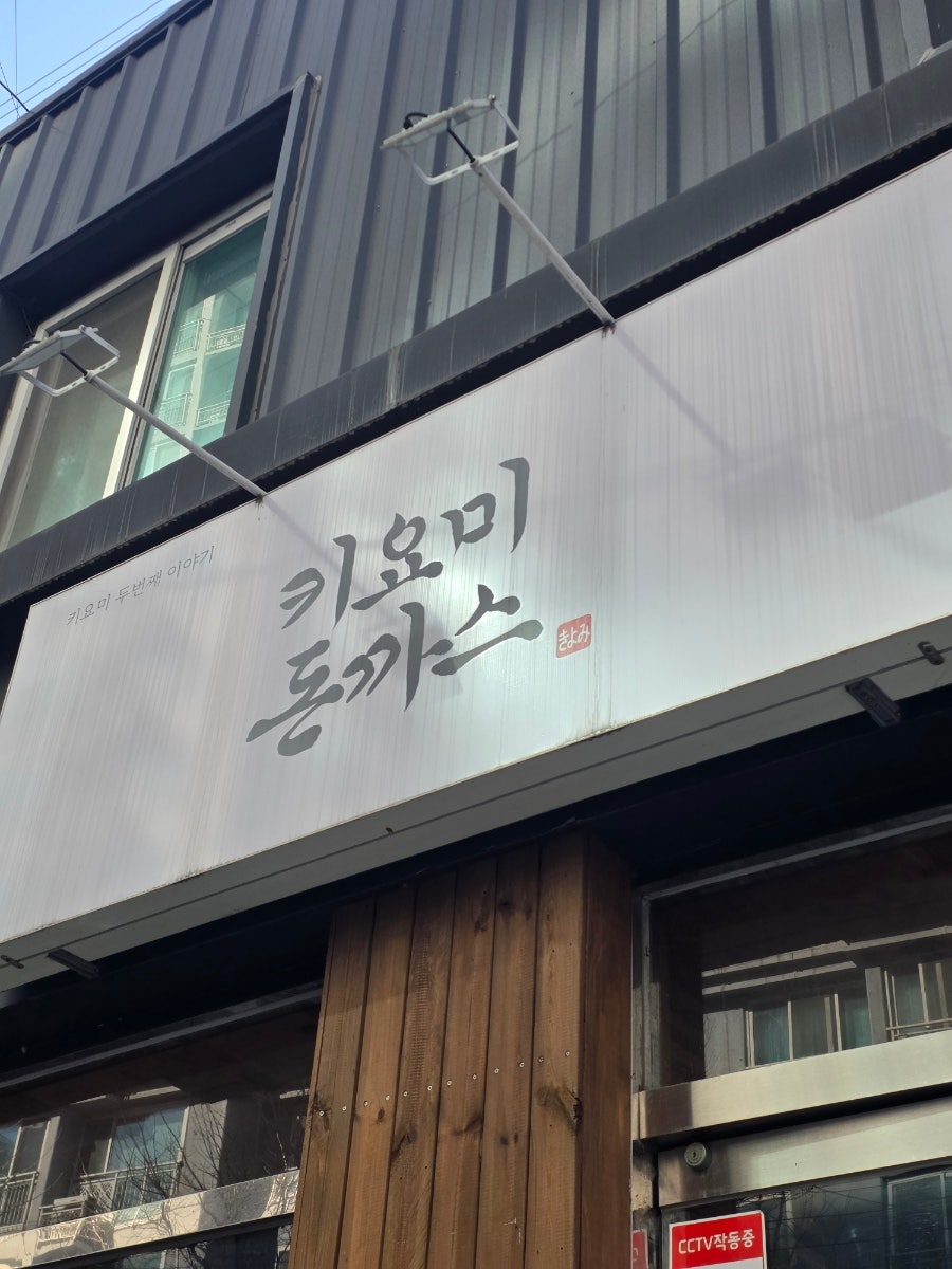 키요미 사진 3