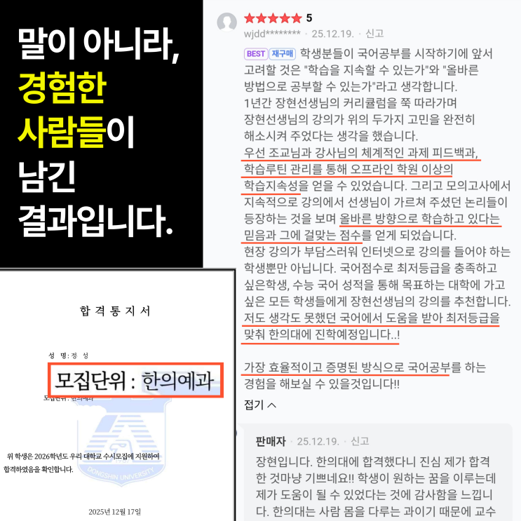  상위1%의 비문학 공부법