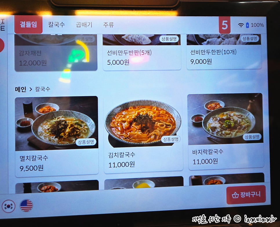 선비칼국수 신림대학동점 사진 1