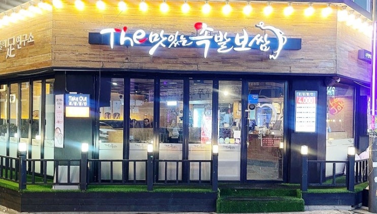  사가정역에서 찾은 족발 맛집! 반반족발에 소주·막걸리 한잔하기 좋은 곳더맛있는족발보쌈 사가정역점 추천합니다!