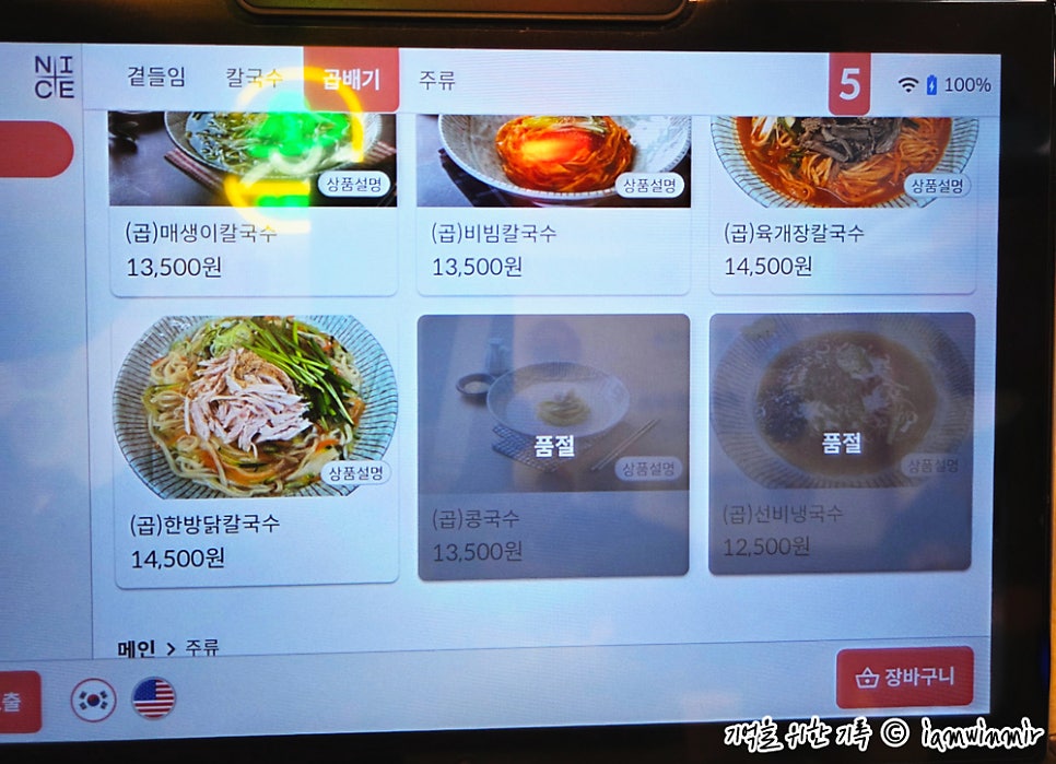 선비칼국수 신림대학동점 사진 5