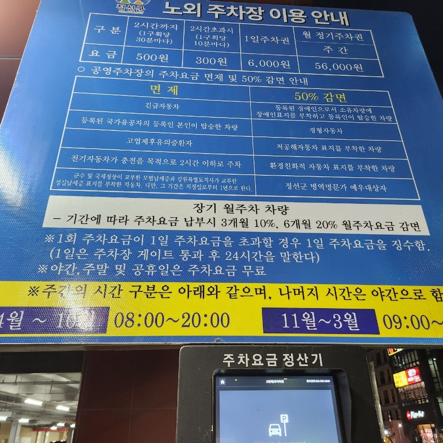 삼산회관 정선하이원점 사진 3