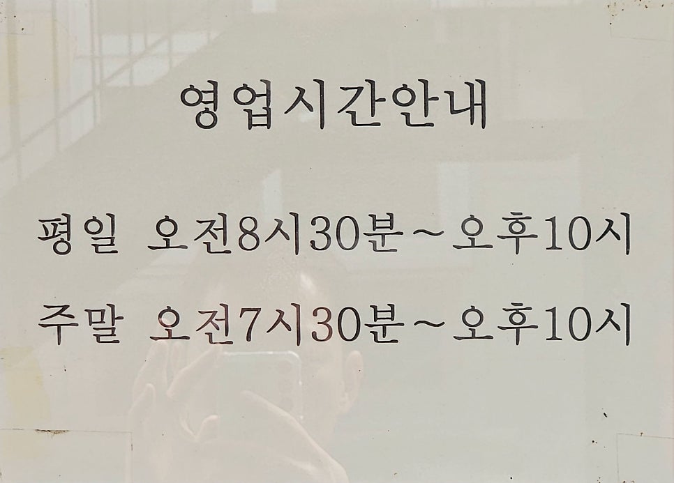 나교순대국 사진 2