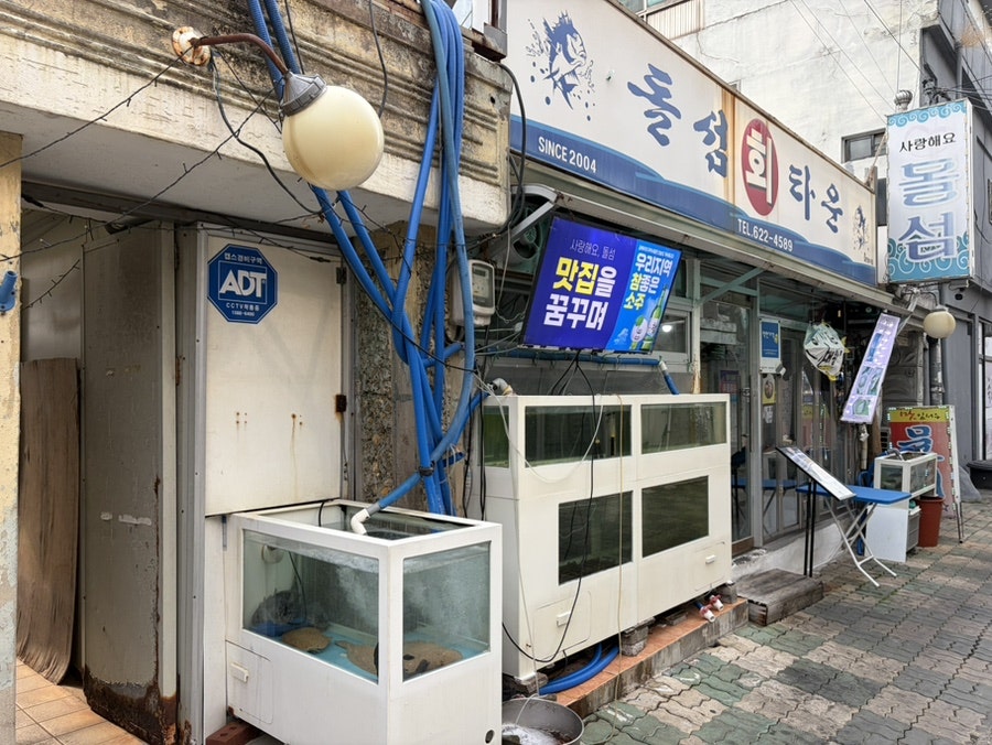 돌섬회타운 사진 1