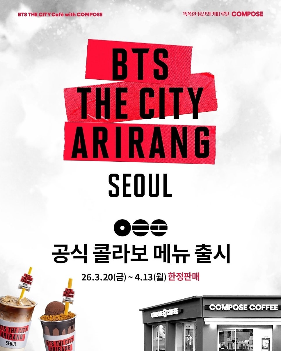 컴포즈커피 당산삼성타운점 사진 2