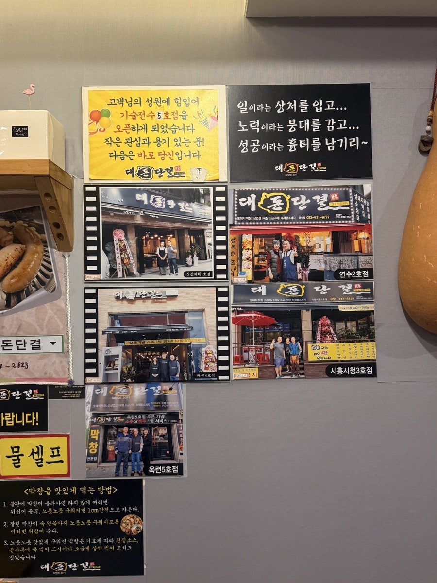 대돈단결 본점 사진 4