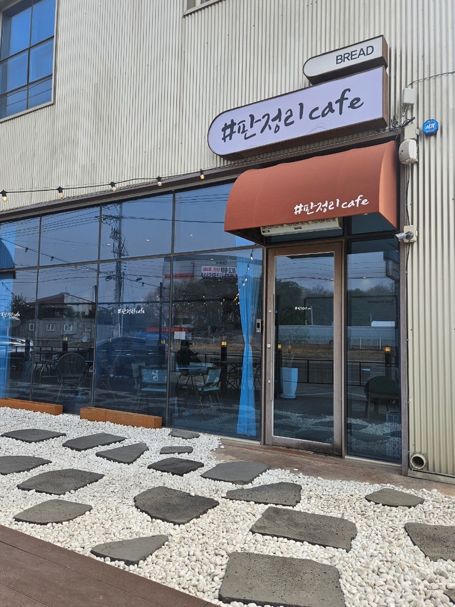판정리카페 사진 2