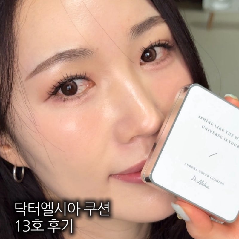 닥터엘시아 오로라 커버 쿠션 13호 후기| 8시간 지속력 테스트 정샘물 쿠션 비교 피부표현 예....