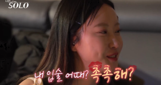  ‘뽀뽀녀’ 20기 정숙 대기업 해고설 입장...차라리 잘렸으면
