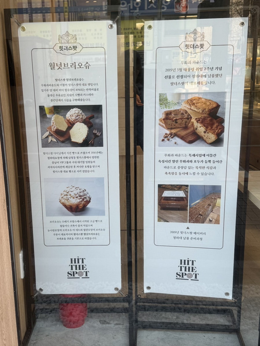 힛더스팟베이커리 관악점 사진 3