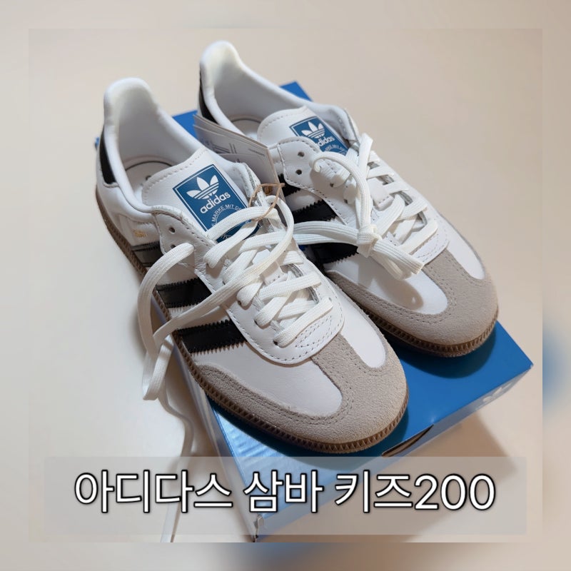 [아디다스삼바키즈]SAMBA OG C (IE3677)_아디다스키즈운동화사이즈팁_구매후기