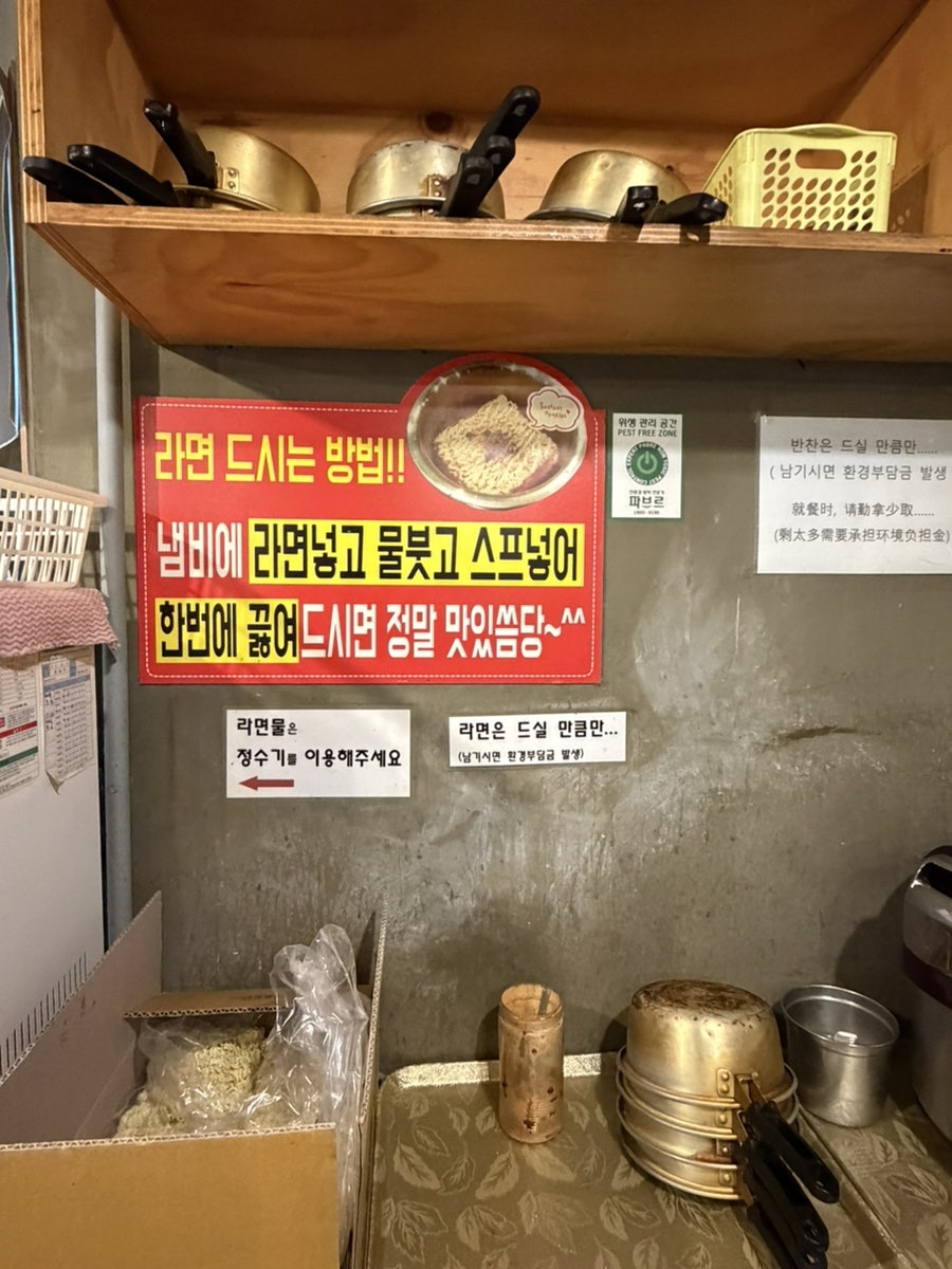 꽃돼지무한삼겹 경희대점 사진 6