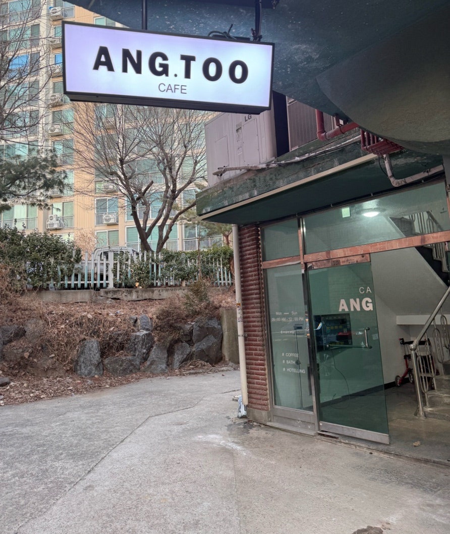 앙투 사진 2