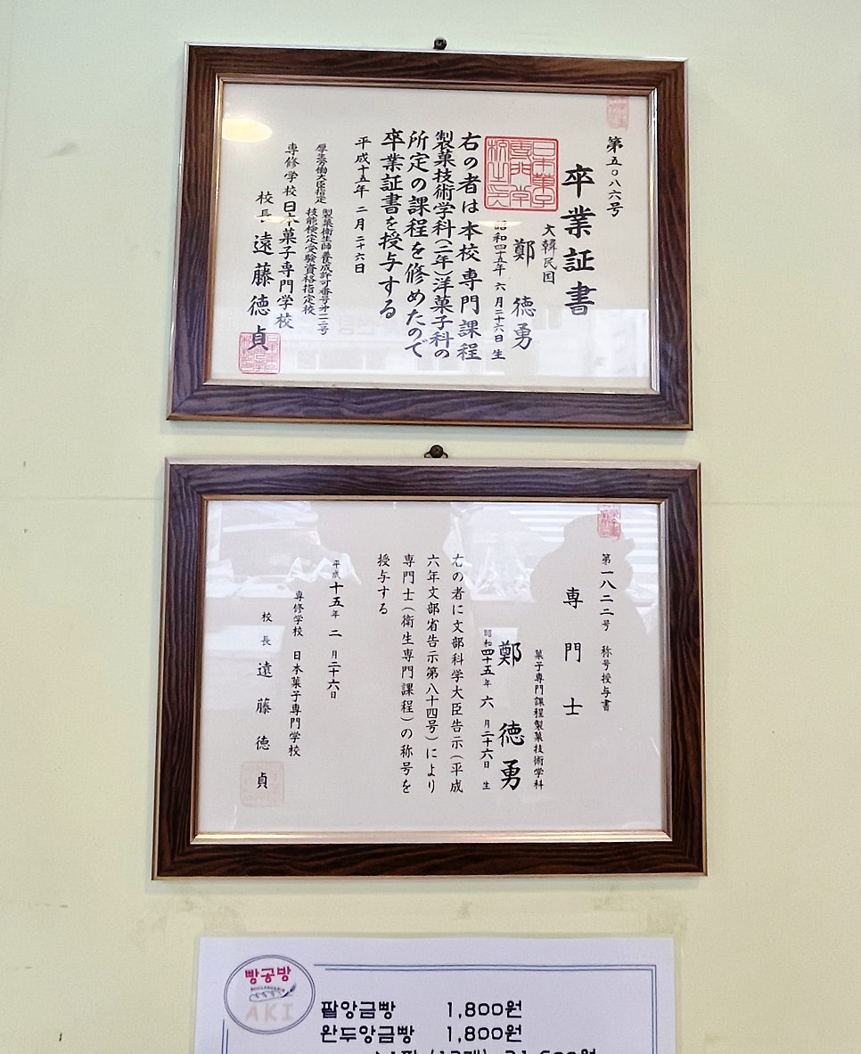 빵공방아키 사진 5