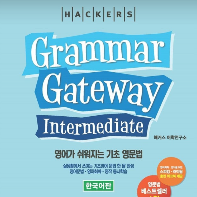  성인영어공부혼자하기 이 책으로 시작해보세요!