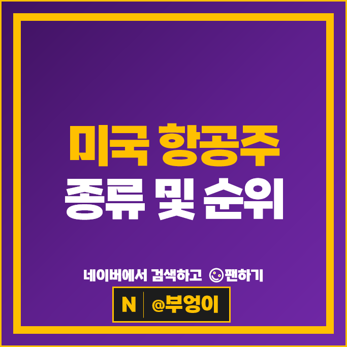 여행 수요 증가로 주목받는 